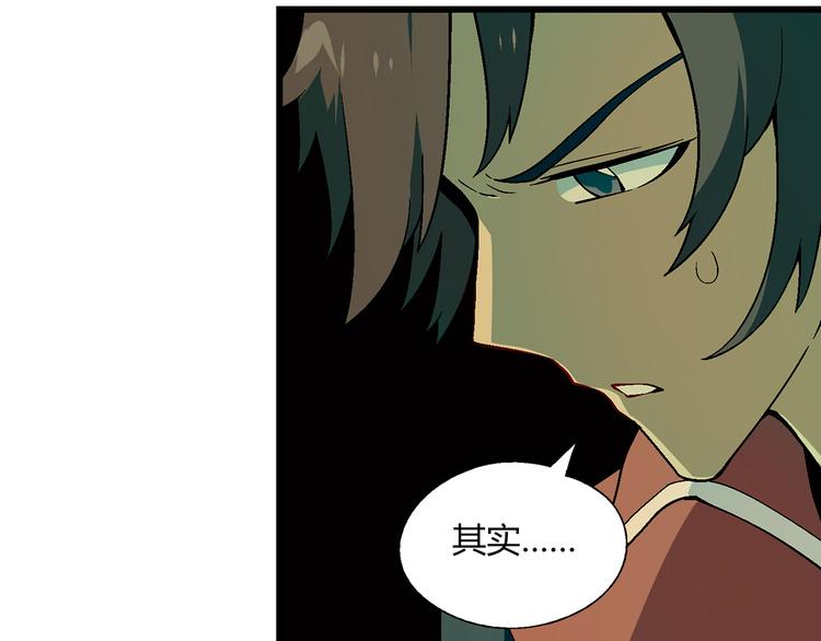 第87话 女神出击！32