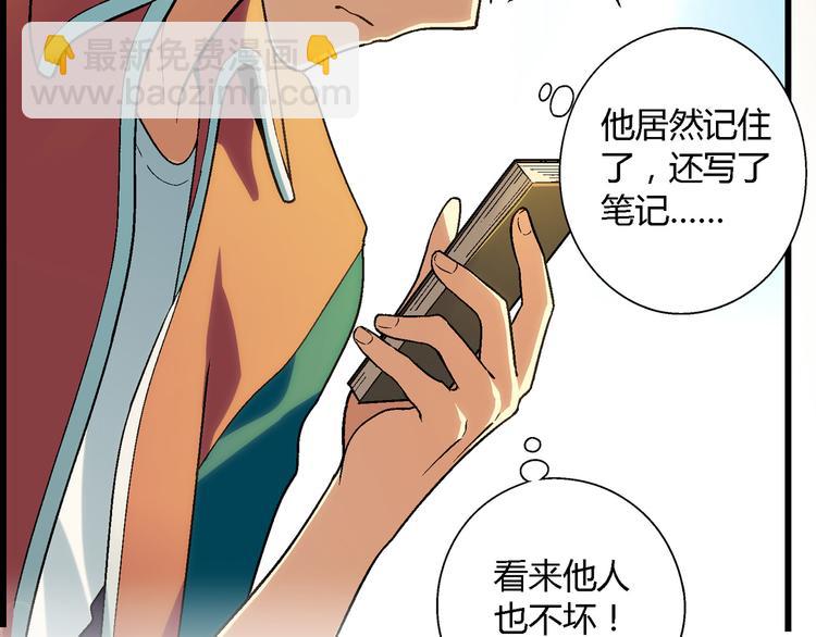 第97话 面对失败？9