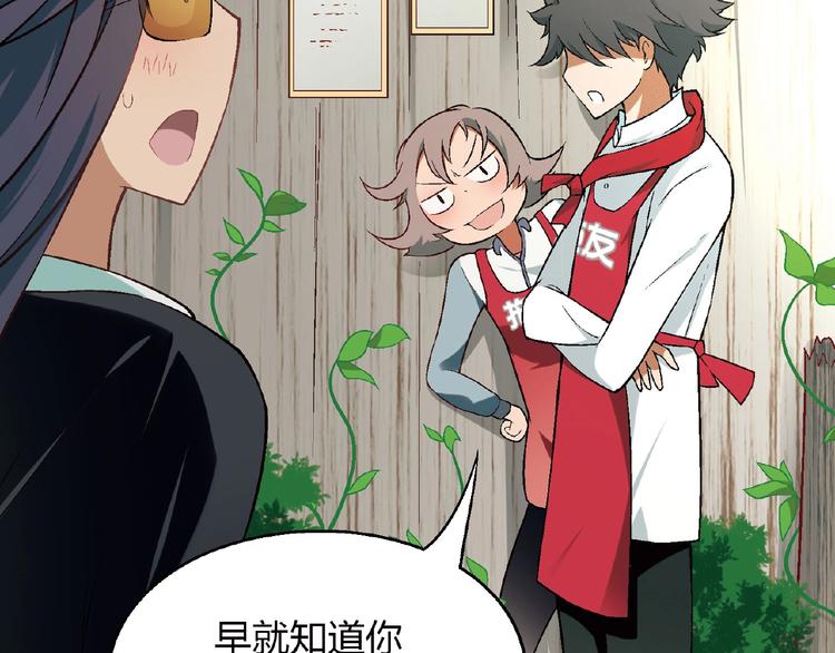 第118话 餐厅正式营业！107