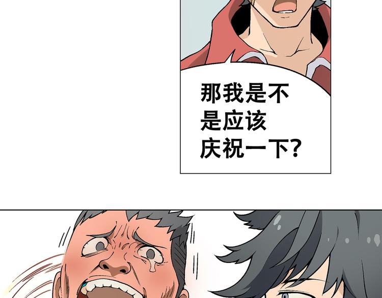 序章 花样美男来务农12