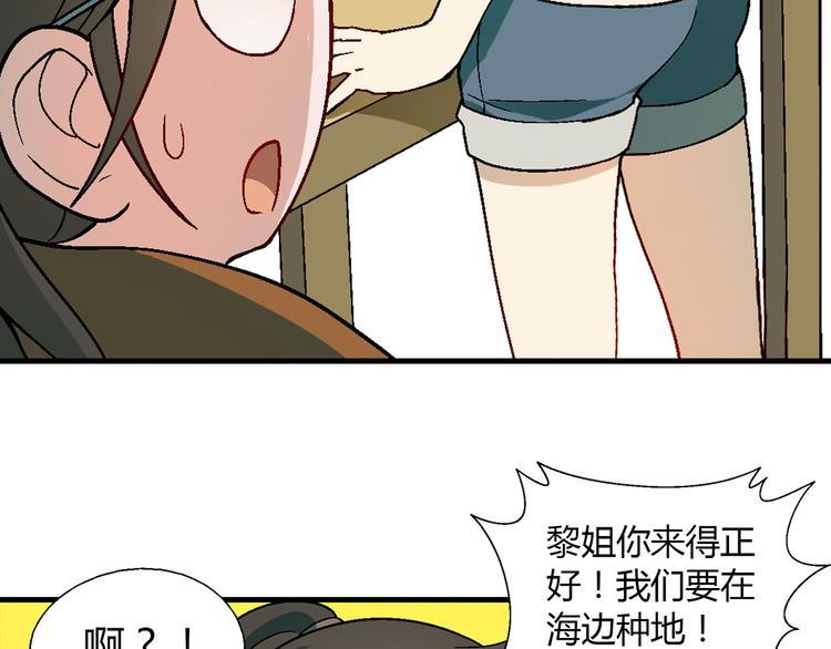 第79话 女神回归！69