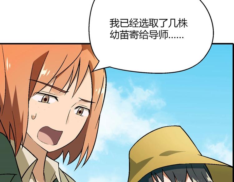 第138话 咸鱼翻身？69