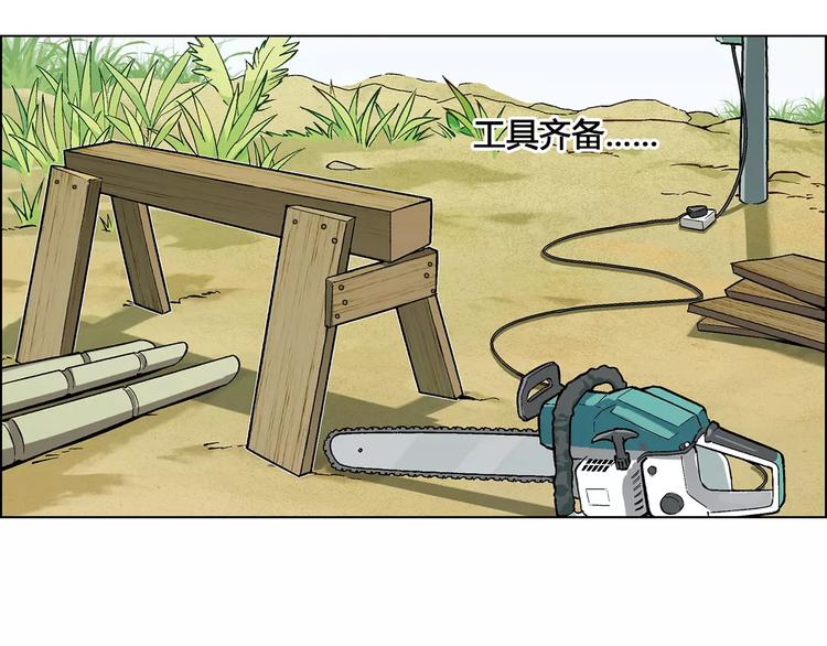 第26话 比赛开始4