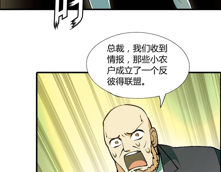 第65话 众志成城81