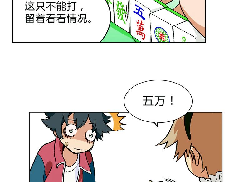 第2话 千钧一发77