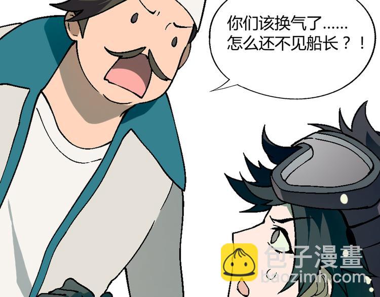 第95话 水下渡氧！13