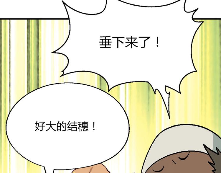完结篇 苦尽甘来152