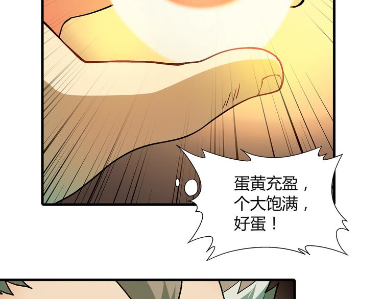 第70话 萌宠出击！21