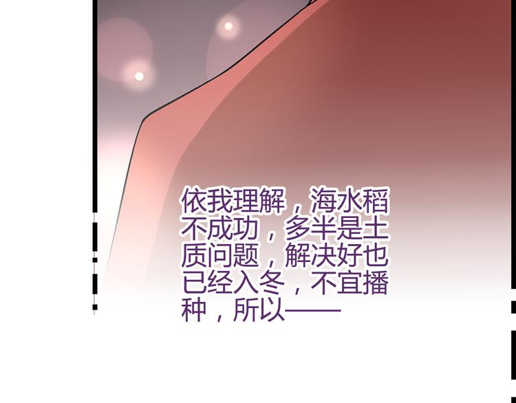 第98话 养虾达人？41