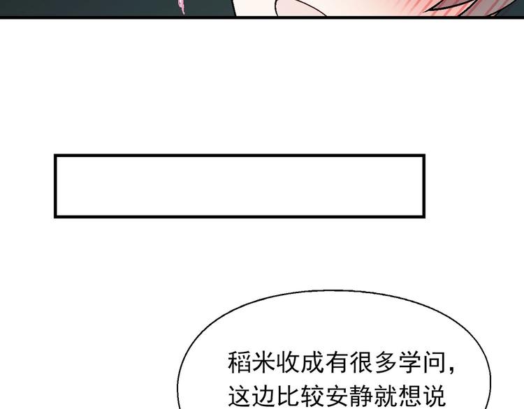 第143话 地契到手86