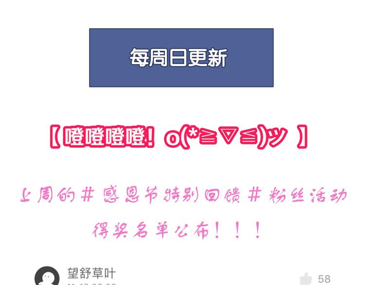 第81话 说干就干！73
