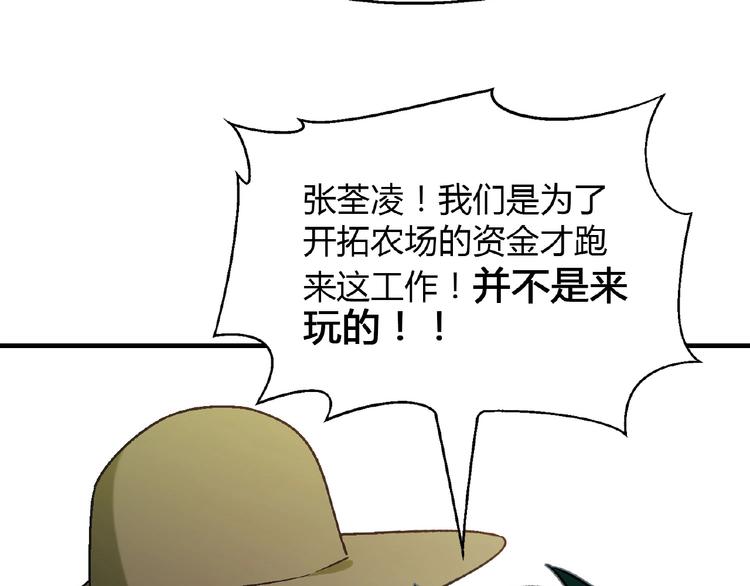 第113话 黑幕 ？12