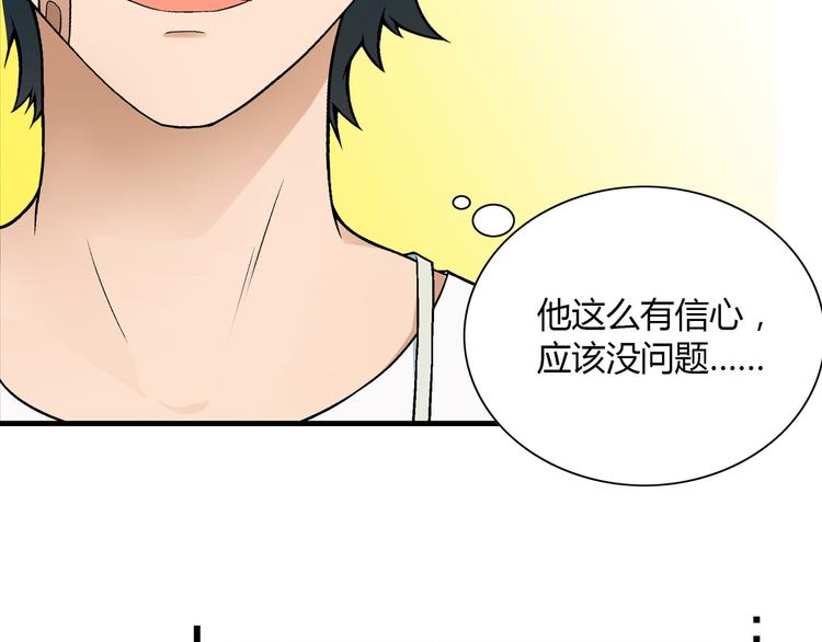 第83话 痛苦回忆!19