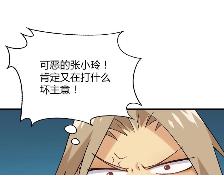 第113话 黑幕 ？41
