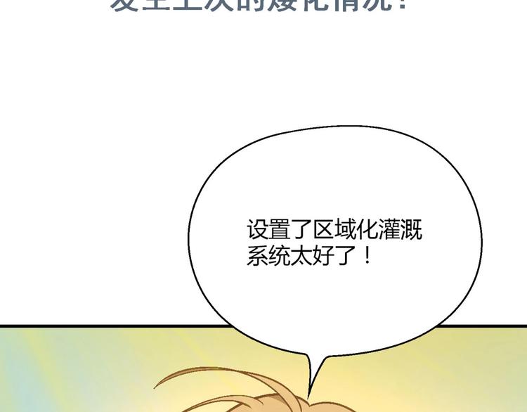 第138话 咸鱼翻身？42