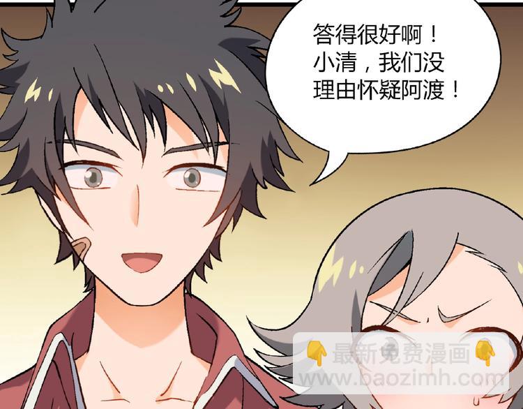 第100话 全员出动！42