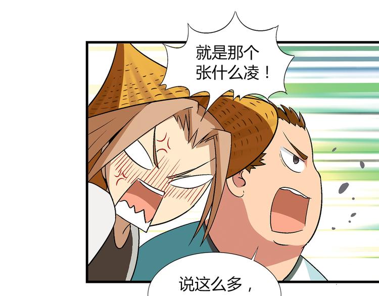第87话 女神出击！13