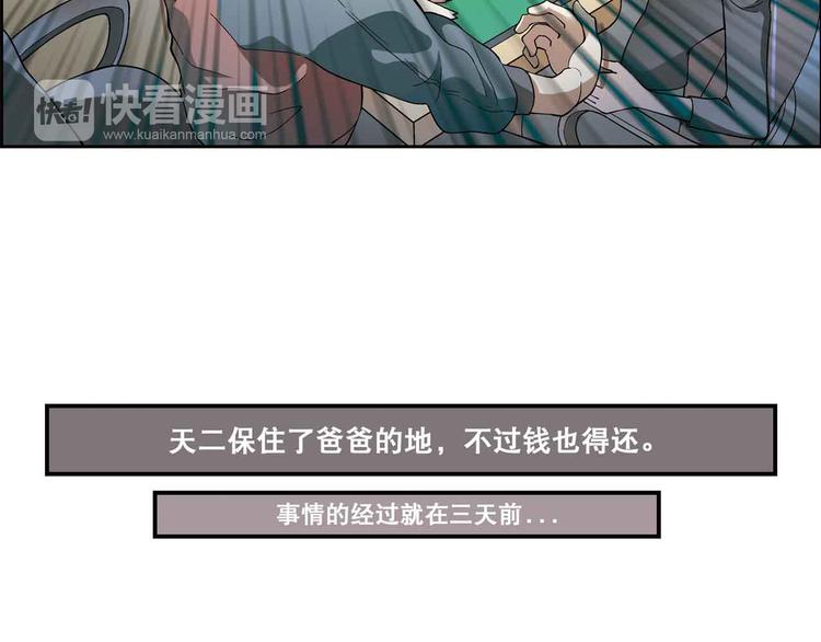 第1章 父母双“亡”12