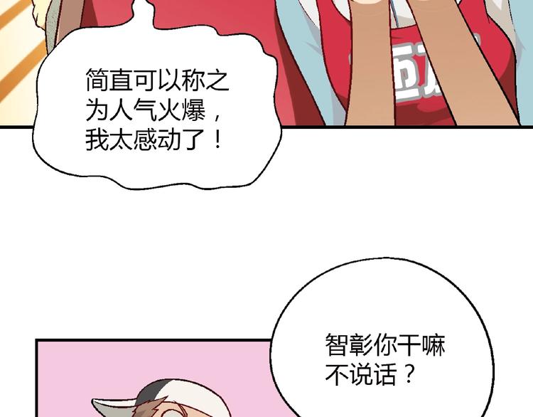 第118话 餐厅正式营业！34