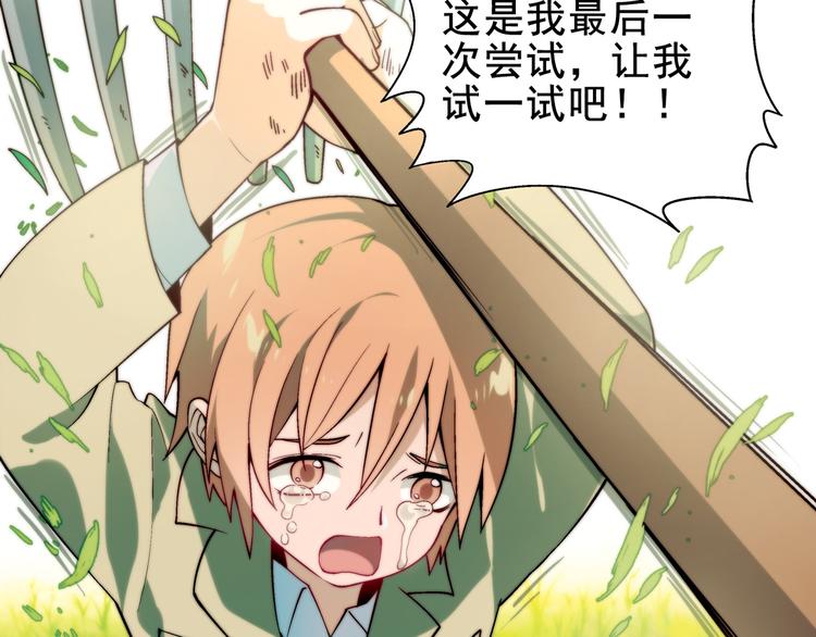 第86话 强颜欢笑？！23