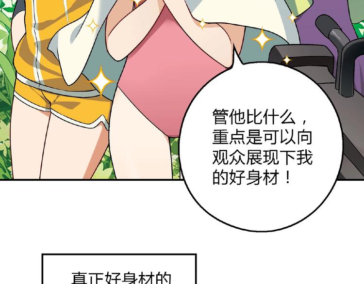 第110话 深夜秘谈！104