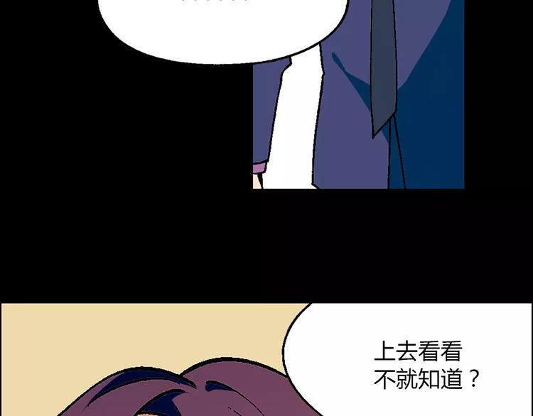 第20话 木屋冒险81