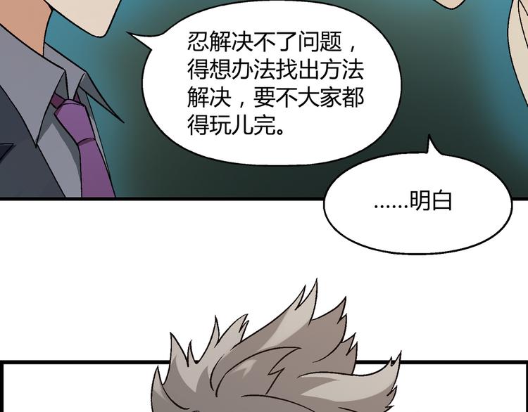 第63话 心事65