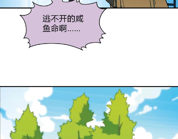 第110话 深夜秘谈！97