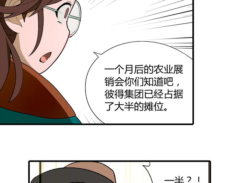 第65话 众志成城32