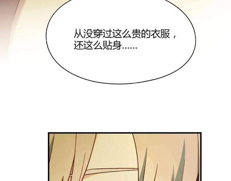 第141话  冒充有钱人89