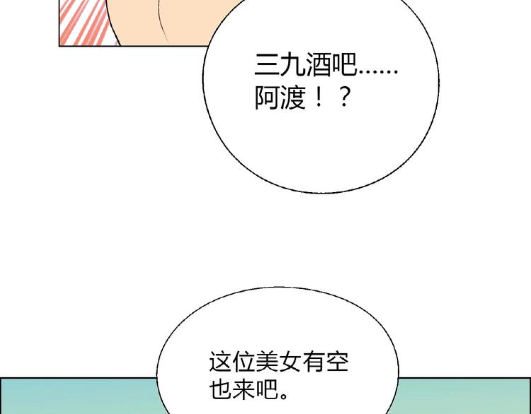 第99话 被灌醉！102