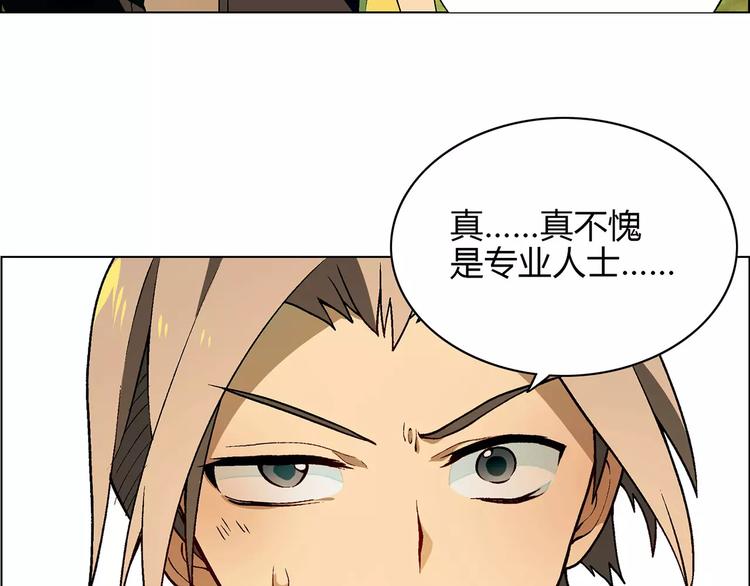 第33话 保护动物！？49