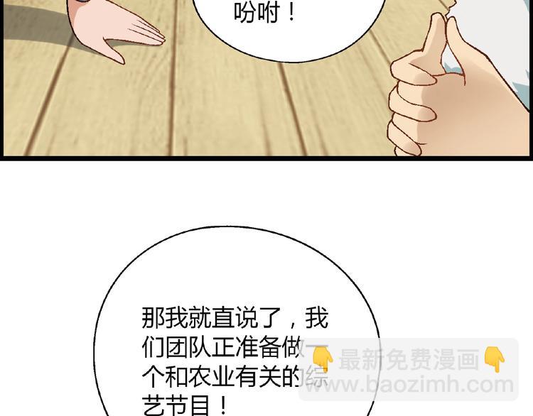 第105话 演员的自我修养！32