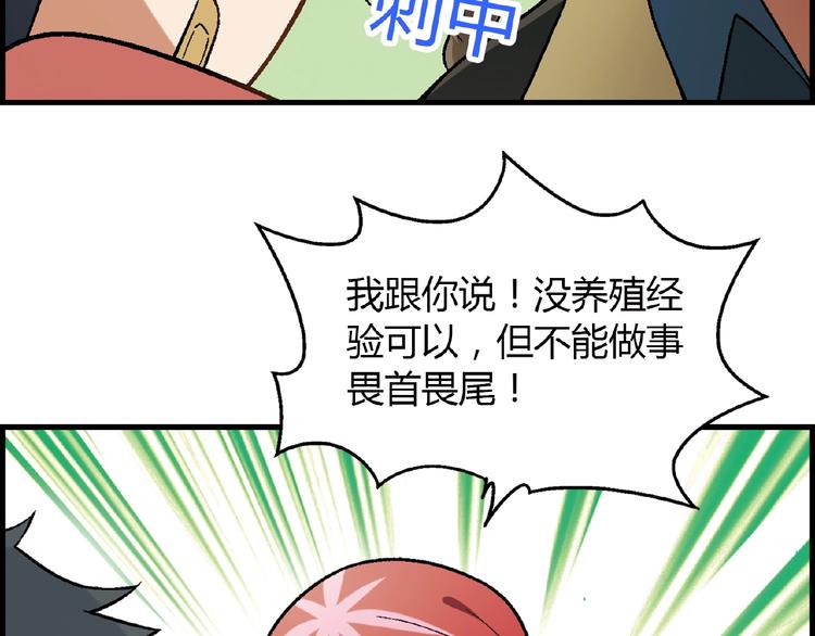 第102话 钢管舞技能的用法！90