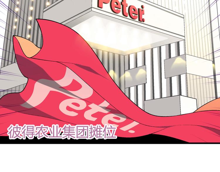 第69话 第一张合约！4