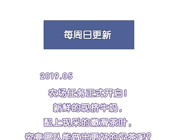 第107话 挤牛奶对抗赛！92