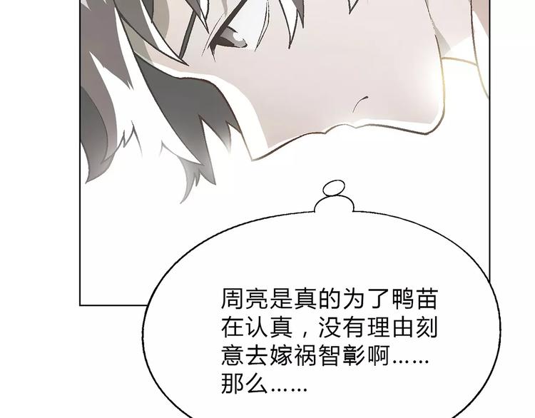 第43话 动过手脚57