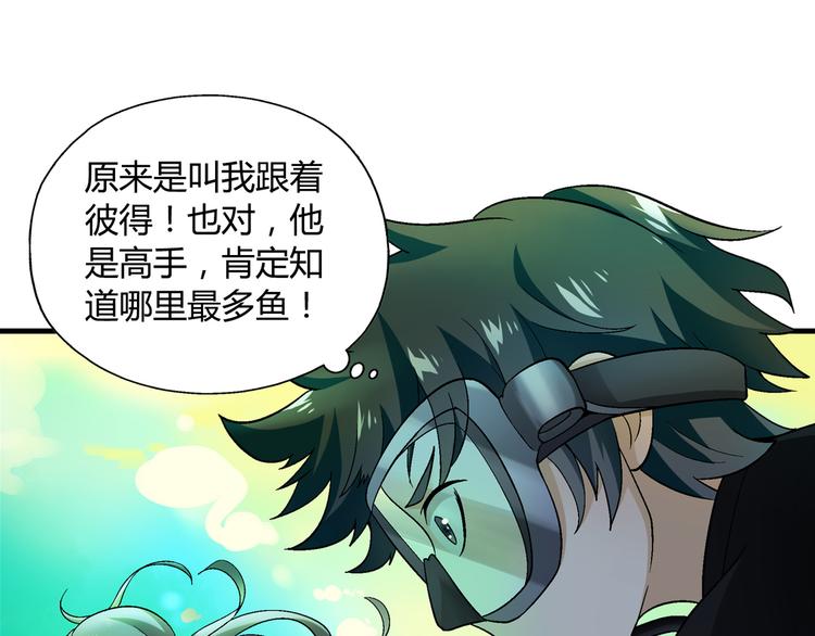 第93话 深海潜水！52
