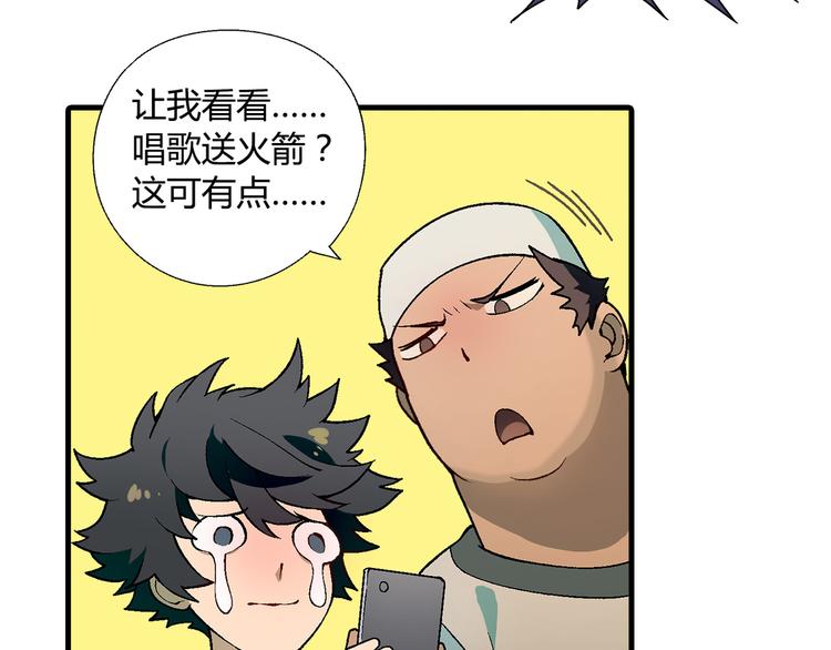 第67话 火箭大战！43