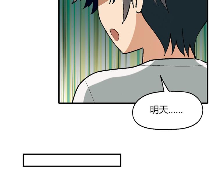 第83话 痛苦回忆!66