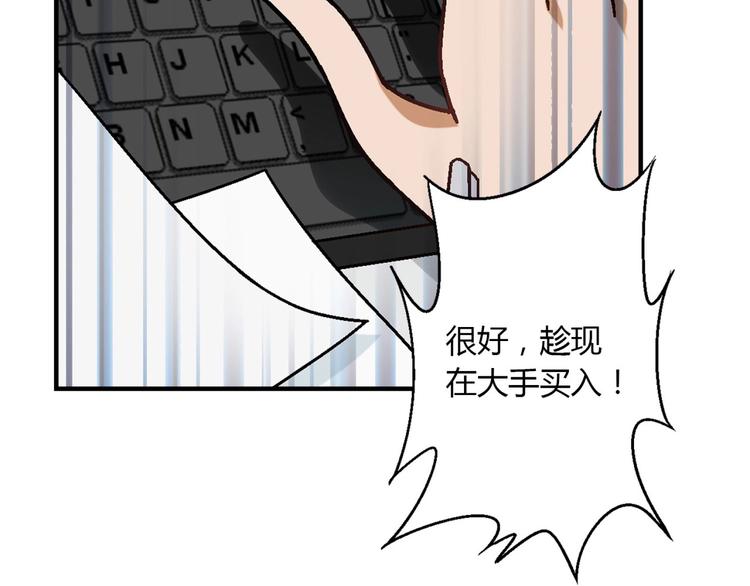 第138话 咸鱼翻身？87