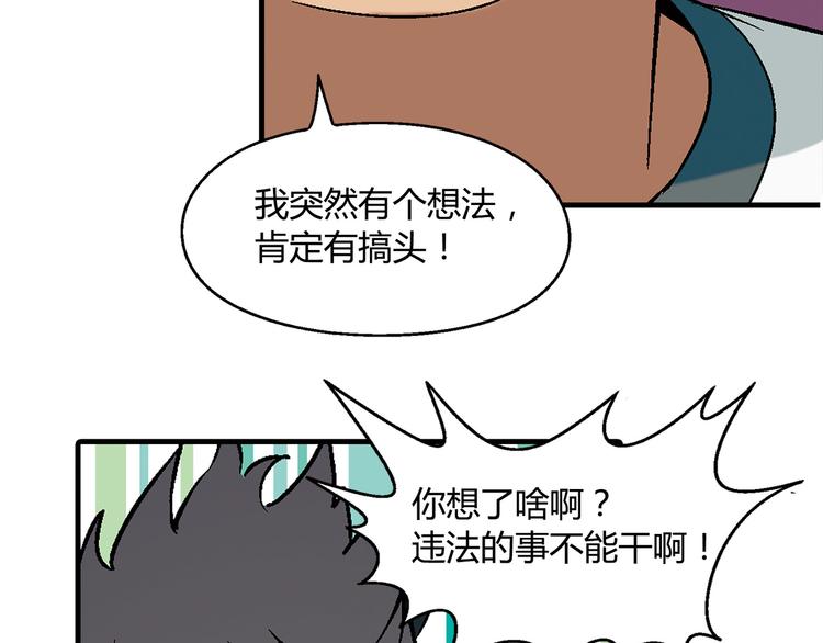 第67话 火箭大战！13