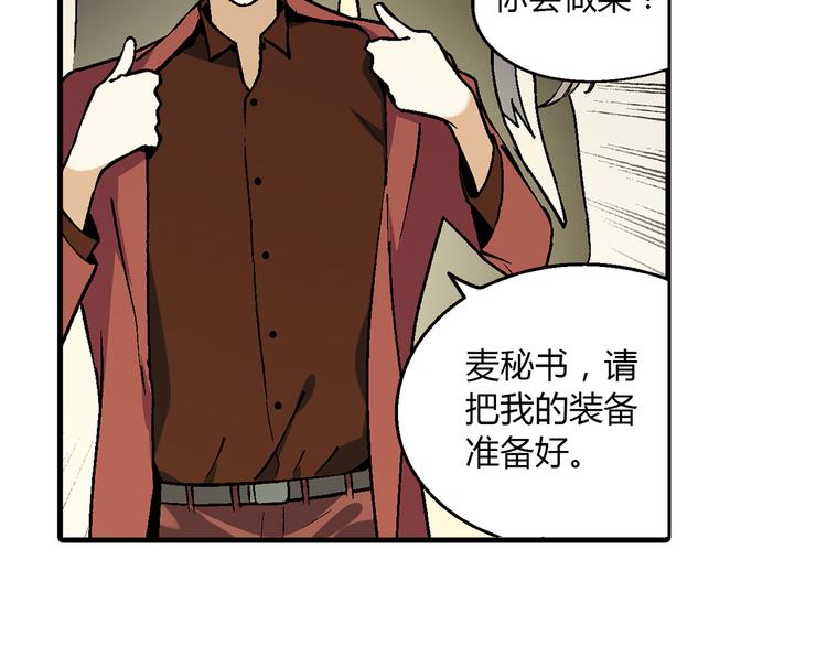 第72话 五星级大厨！19