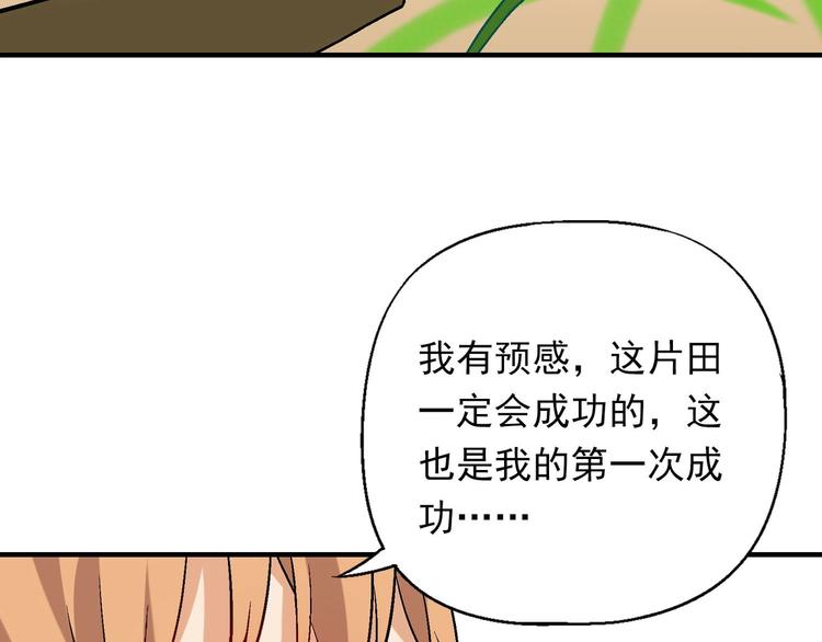 第143话 地契到手142
