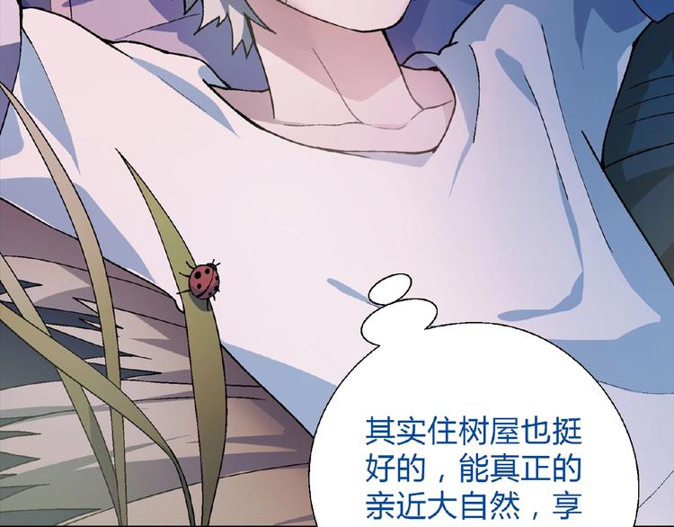 第110话 深夜秘谈！52
