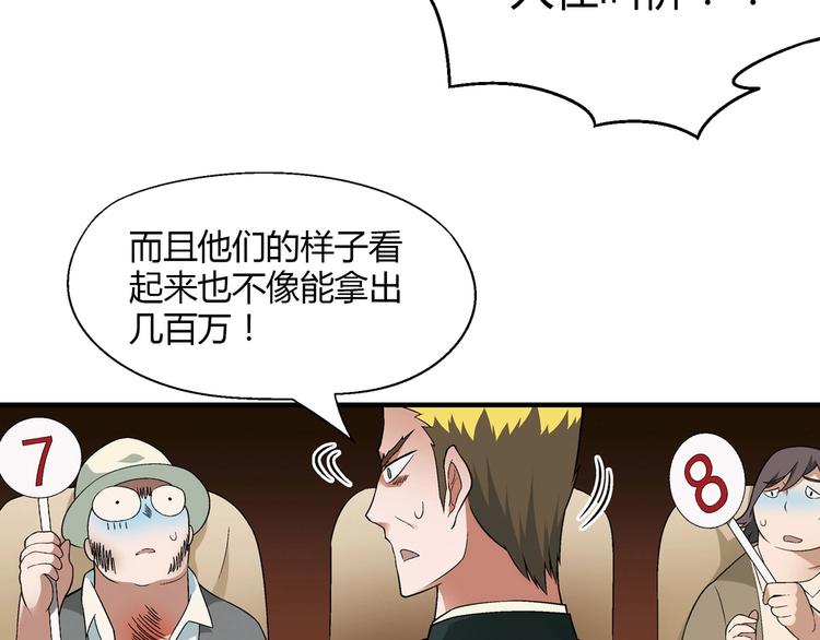 第141话  冒充有钱人55