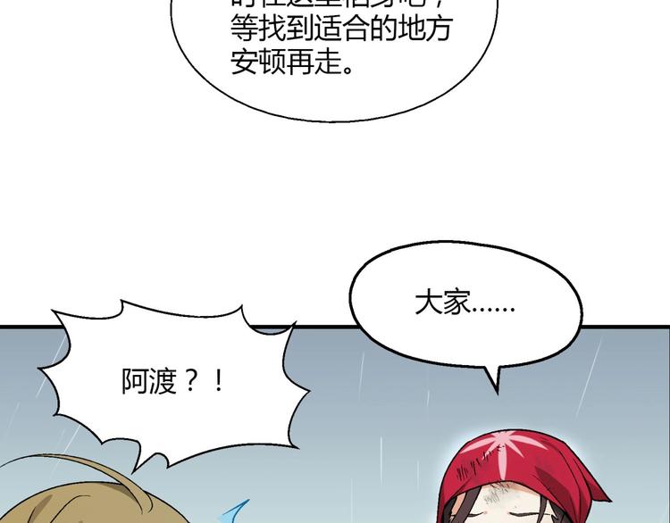 第133话 农场被毁97