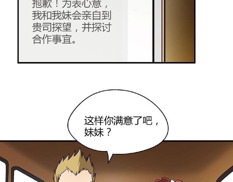 第129话 小姐姐，求放过97