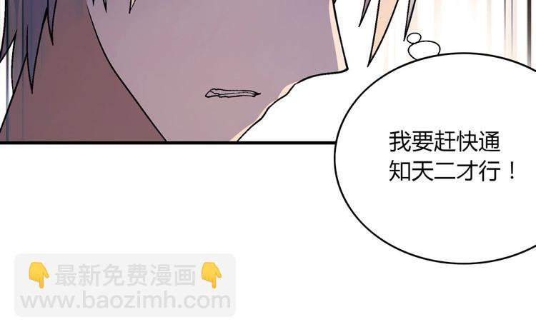 第138话 咸鱼翻身？126