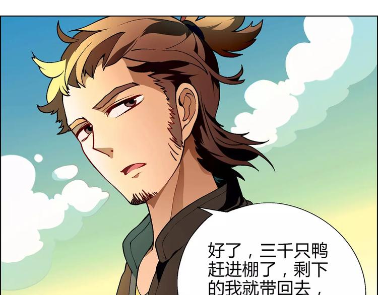 第33话 保护动物！？57